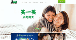 Desktop Screenshot of darlie.com.cn