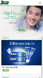 Mobile Screenshot of darlie.com.cn