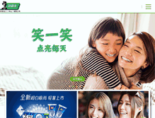 Tablet Screenshot of darlie.com.cn